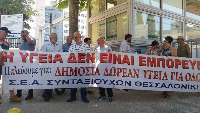 Θεσσαλονίκη: Διαμαρτυρία συνταξιούχων έξω από το ΑΧΕΠΑ