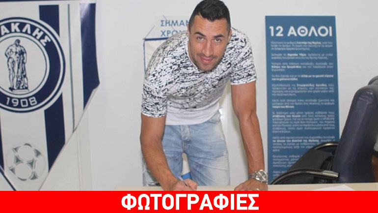 Ηρακλής: Ανανέωσε Περόνε, Μοντέιρο και ανακοίνωσε Σέμο