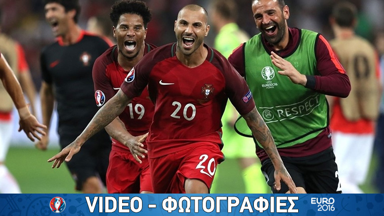 Πρόκριση στα πέναλτι η Πορτογαλία, 5-3 την Πολωνία