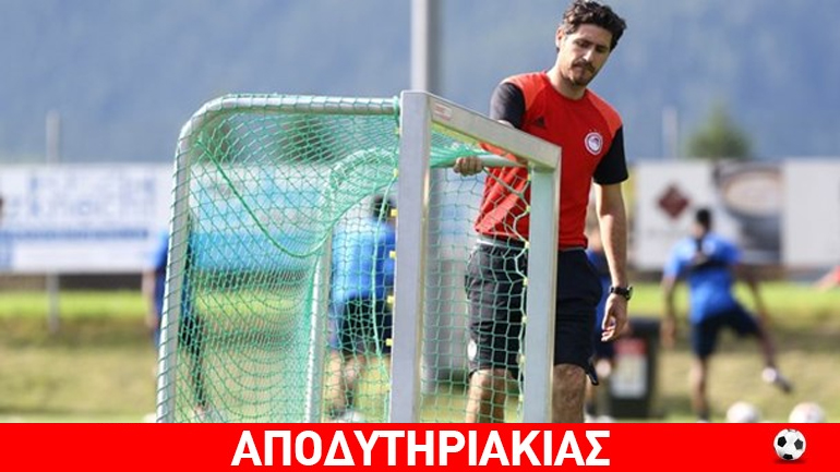 Άρχισε κιόλας ο Βίκτωρ Σάντσεθ στον Ολυμπιακό τις δικαιολογίες