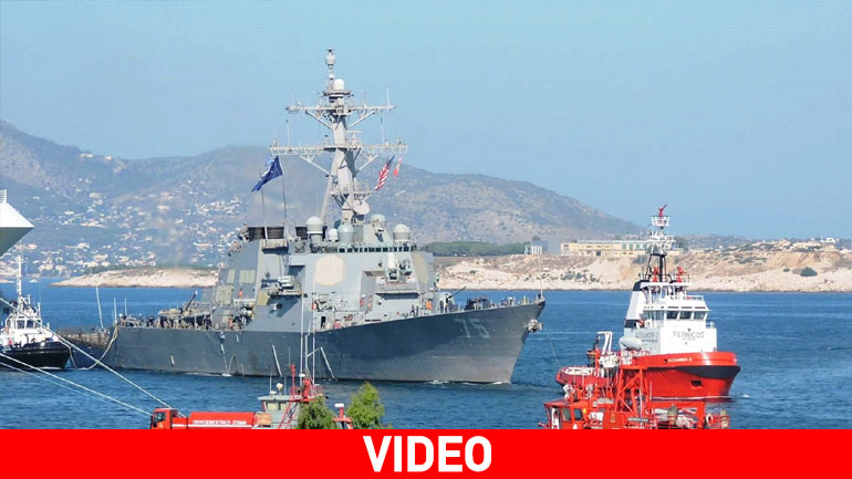 Στον Πειραιά το αμερικανικό αντιτορπιλικό Donald Cook