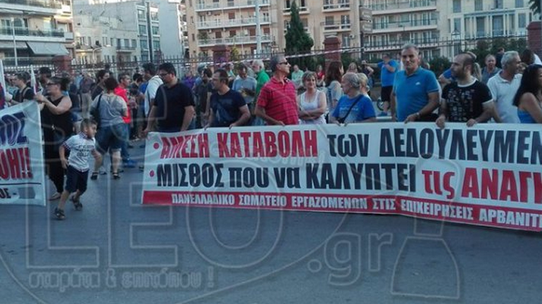 Διαμαρτυρία εργαζομένων της «Μαρινόπουλος» στο Υπουργείο Μακεδονίας – Θράκης