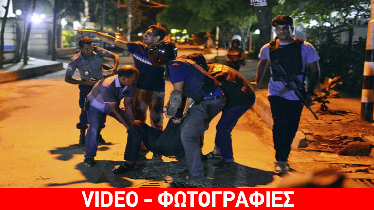 Μπανγκλαντές: Για 20 νεκρούς μιλά το ISIS στο περιστατικό ομηρείας στη Ντάκα Μπανγκλαντές: Για 20 νεκρούς μιλά το ISIS στο περιστατικό ομηρείας στη Ντάκα