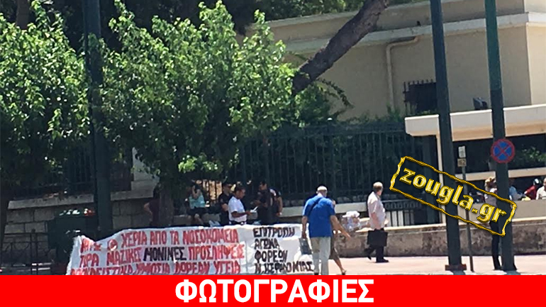 Κρέμασαν πανό στην είσοδο της Βουλής