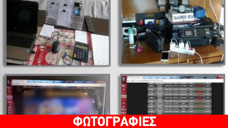 Λάρισα: Συλλήψεις για μεγάλο κύκλωμα παράνομου ηλεκτρονικού στοιχήματος