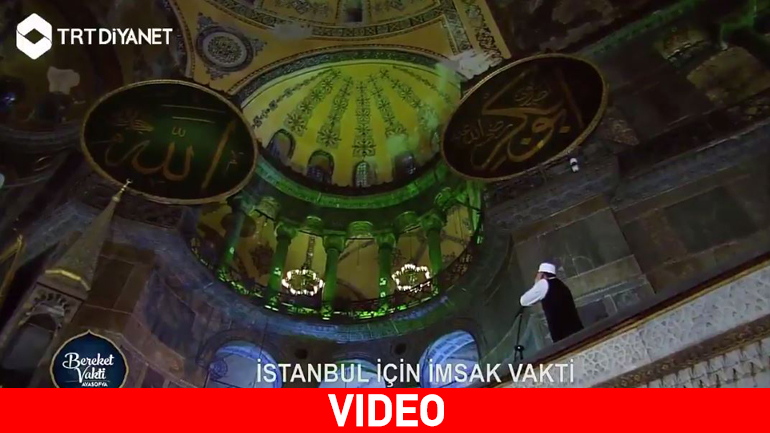 Νέα τουρκική πρόκληση στην Αγία Σοφία – Έντονη διαμαρτυρία από το ΥΠΕΞ