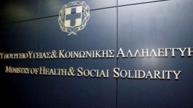 Το Υπουργείο Υγείας ανακοίνωσε τα ονόματα 31 διοικητών σε νοσοκομεία της χώρας