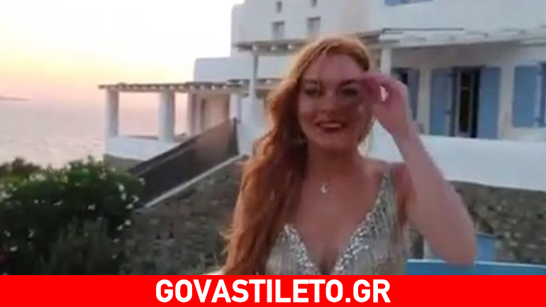 Lindsay Lohan: Τα «έσπασε» στη Μύκονο φορώντας Σήλια Κριθαριώτη- Το ξέφρενο πάρτι γενεθλίων