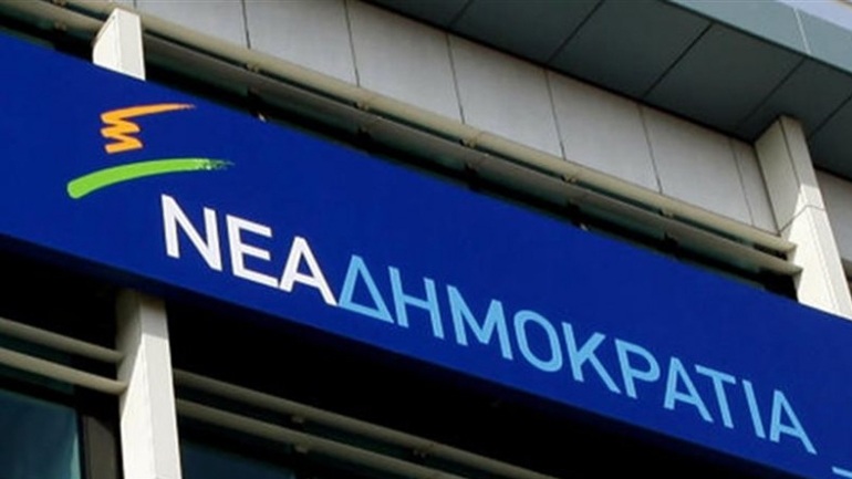 Ανακοίνωση της ΝΔ με αφορμή τα χθεσινά επεισόδια στο κέντρο της Αθήνας