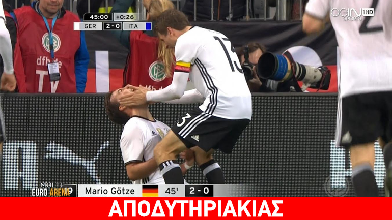 Ιταλία-Γερμανία στον σκοτεινό θάλαμο