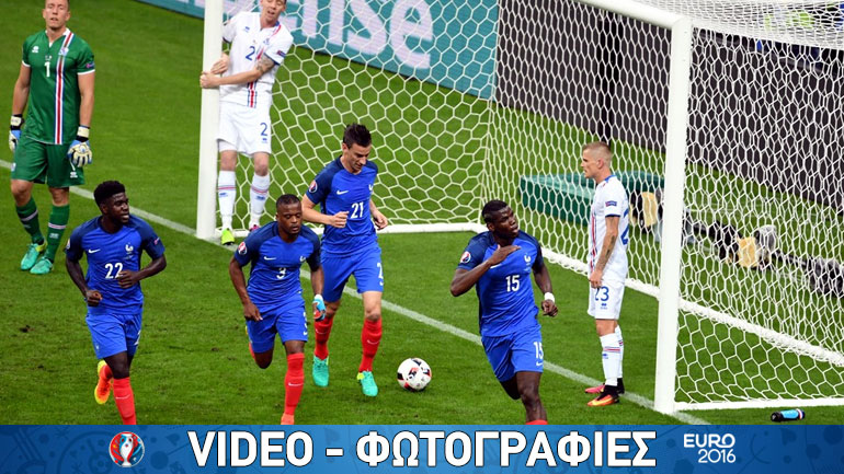«Άστραψε και βρόντηξε» η Γαλλία, στα ημιτελικά νικώντας 5-2 την Ισλανδία