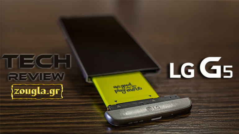 LG G5 – Tech Review: Η διπλή κάμερα κλέβει την παράσταση