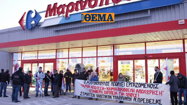 Έτσι κατάντησε το Πρώτο Θέμα: Δίνει στους αναγνώστες του κουπόνια του Μαρινόπουλου