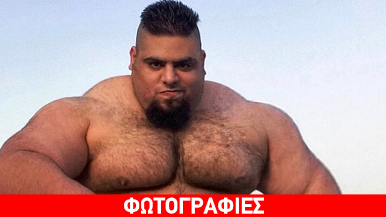 Ο Ιρανός «Hulk» ενάντια στο Ισλαμικό Χαλιφάτο