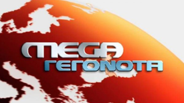 Νέα τετράωρη στάση εργασίας στο MEGA