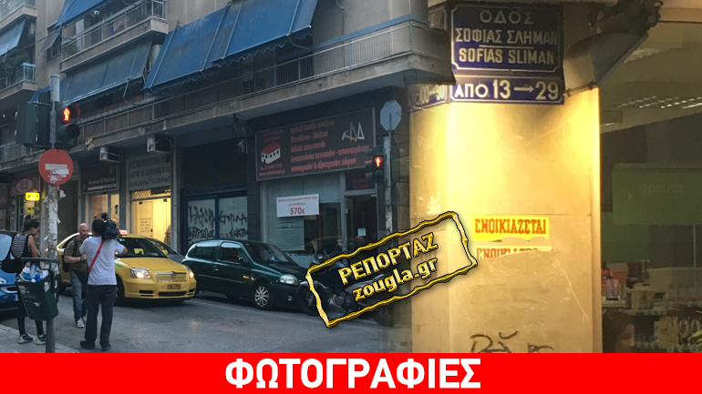Ληστεία με πυροβολισμούς στον «Σκλαβενίτη» επί της Πανόρμου – τραυματίας ο ένας δράστης