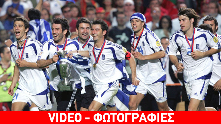 Σαν σήμερα: Η Ελλάδα κατακτά το Euro