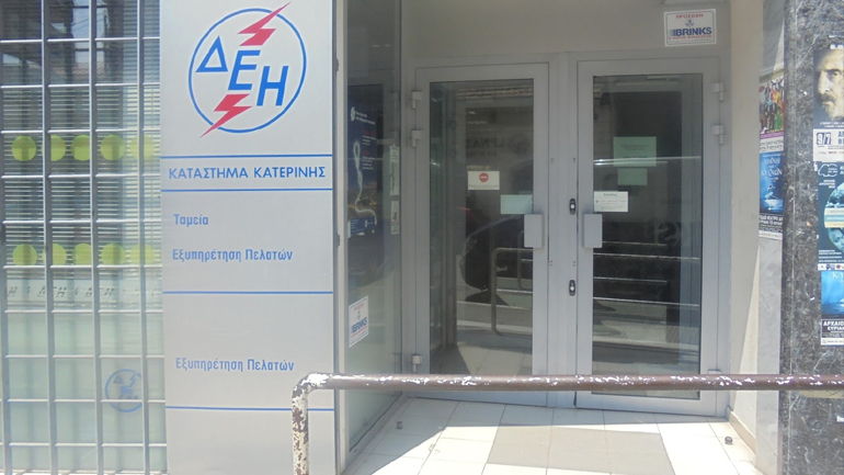 Απείλησε να πυρπολήσει κατάστημα της ΔΕΗ επειδή του έκοψαν το ρεύμα