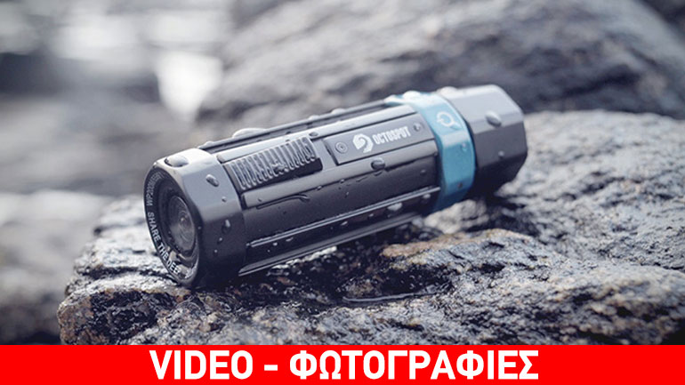 Octospot: Νέα κάμερα σχεδιασμένη ειδικά για δύτες