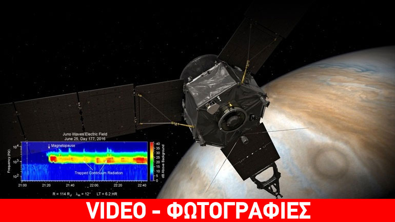 Η «Ήρα» έσμιξε με τον Δία Η «Ήρα» έσμιξε με τον Δία