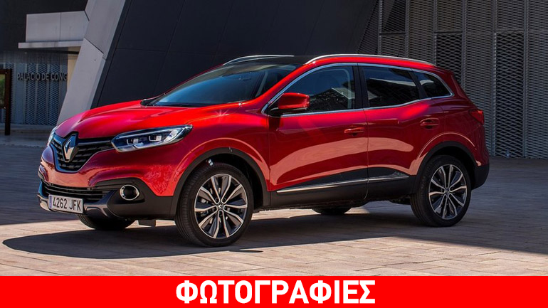 Οι τιμές και οι εκδόσεις του Renault Kadjar
