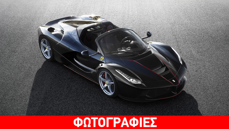 LaFerrari Aperta: Η μαύρη καλλονή