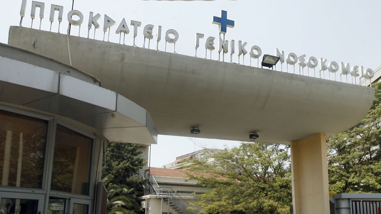 Θεσσαλονίκη: Σε δίκη δύο πρώην διευθυντές κλινικών του Ιπποκράτειου για παράνομες προμήθειες