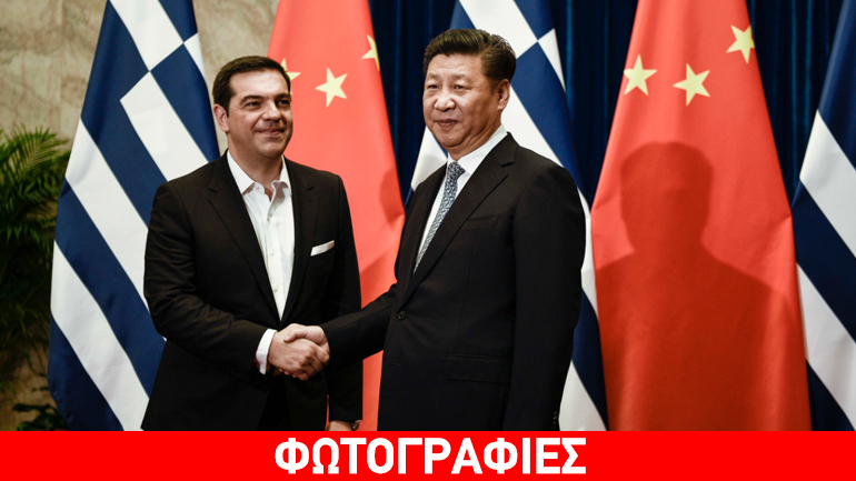 Κινέζος πρόεδρος: Η Ελλάδα είναι ο πιο αξιόπιστος φίλος της Κίνας εντός ΕΕ