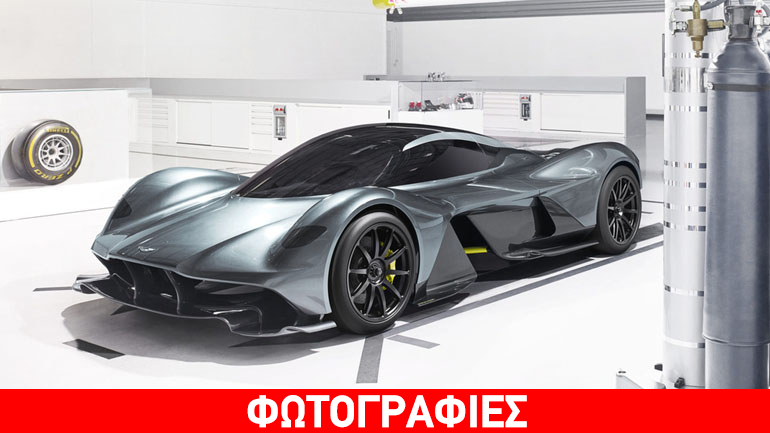 Το υπερ-αυτοκίνητο των Aston Martin και Red Bull