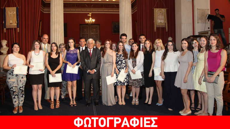 Παυλόπουλος: H αριστεία όχι μόνο δεν παραβιάζει την αρχή της ισότητας αλλά την αναδεικνύει