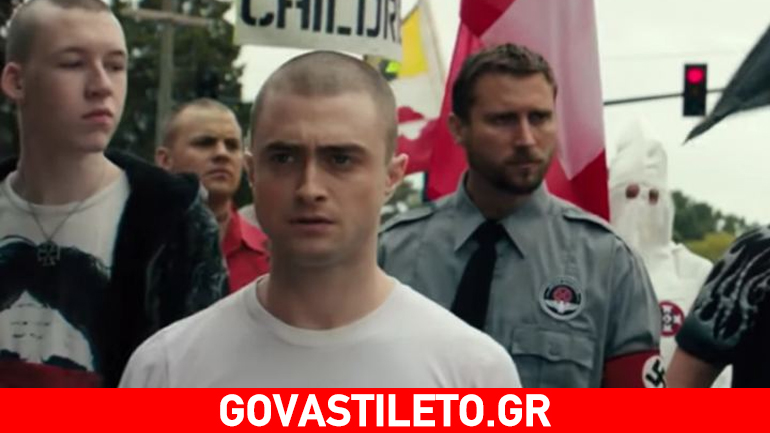 Νεοναζί ο Daniel Radcliffe στη νέα του ταινία