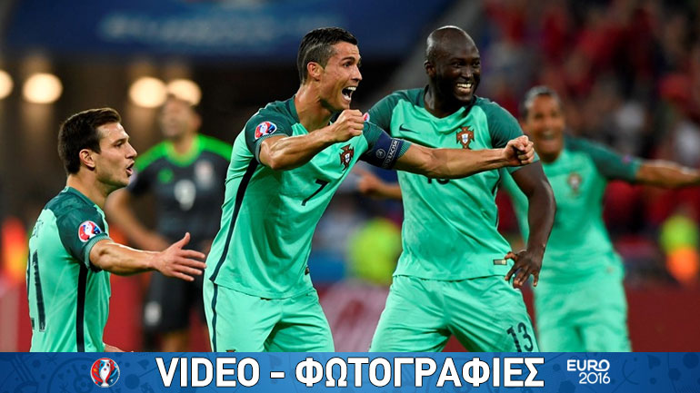 Φουλάρει για την κούπα η Πορτογαλία του Σάντος, 2-0 την Ουαλία