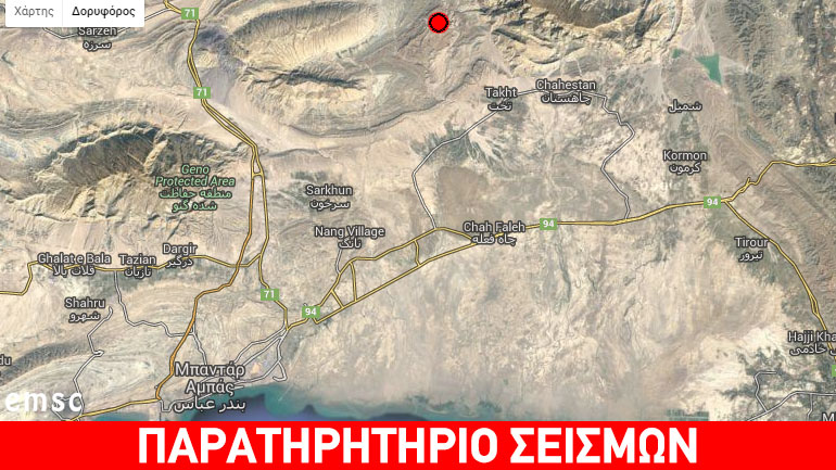 Σεισμός 5R στο Ιράν