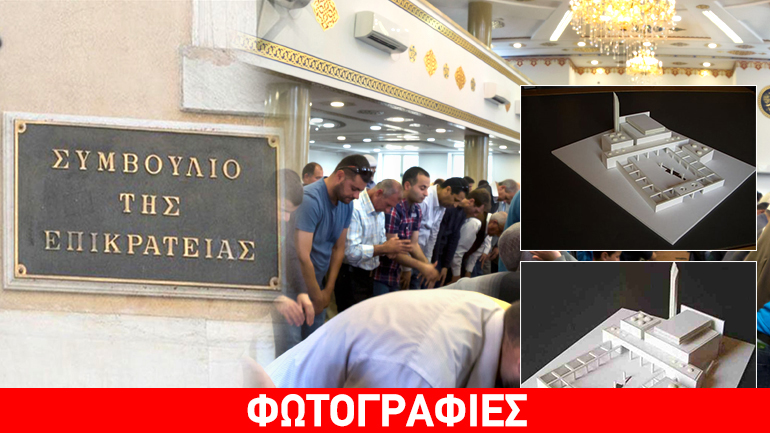 Τέμενος στον Βοτανικό