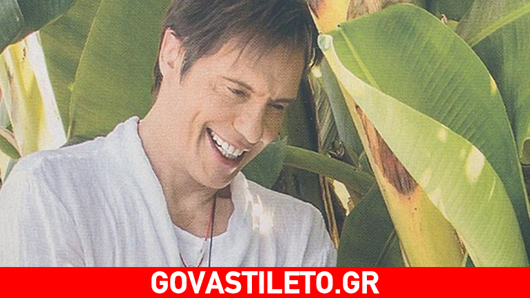 Στράτος Τζώρτζογλου: «Όταν ήμουν 8 χρόνων ο μπαμπάς μου,μου έδειξε την Τρούμπα και…»!