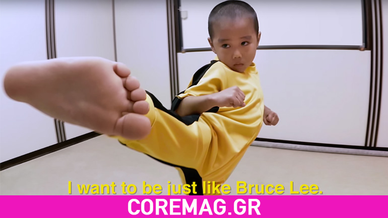 Ο 5χρονος “Mini Bruce Lee”