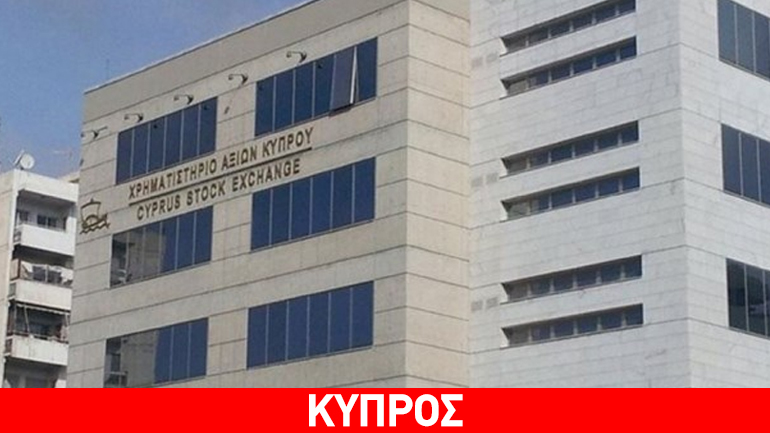 Οριακή άνοδος στο Χρηματιστήριο Αξιών Κύπρου
