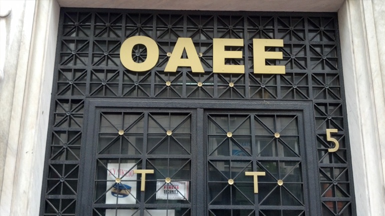 ΟΑΕΕ: Αναρτήθηκαν οι εισφορές τρίτου διμήνου 2016