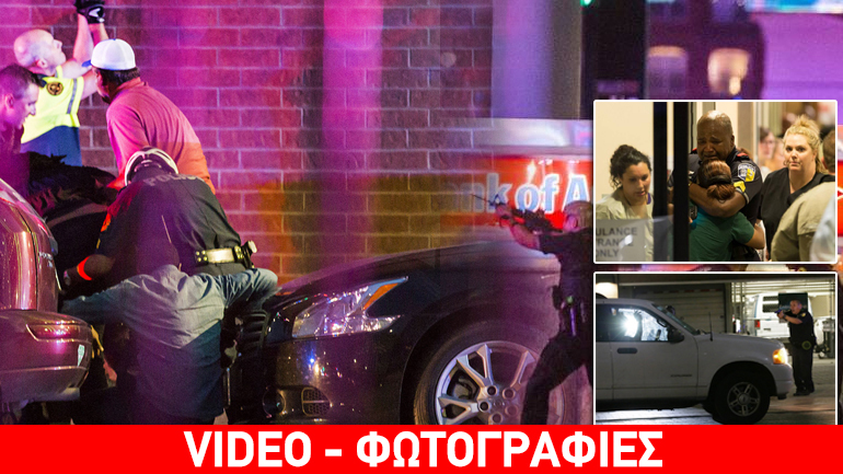 Εκτέλεσαν αστυνομικούς