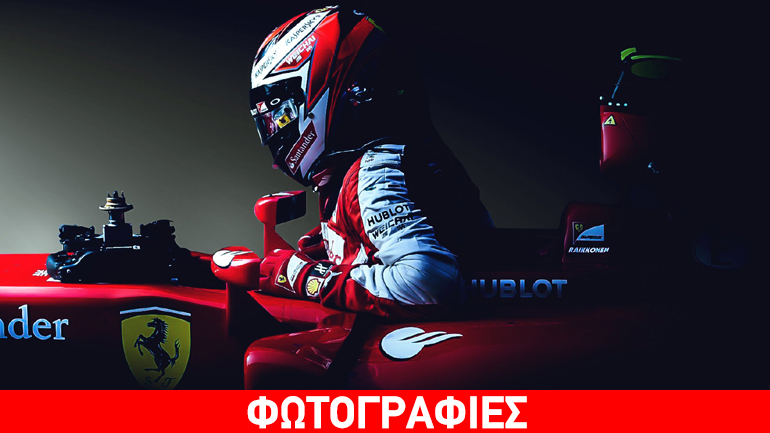 Ο Raikkonen υπέγραψε νέο συμβόλαιο με τη Ferrari