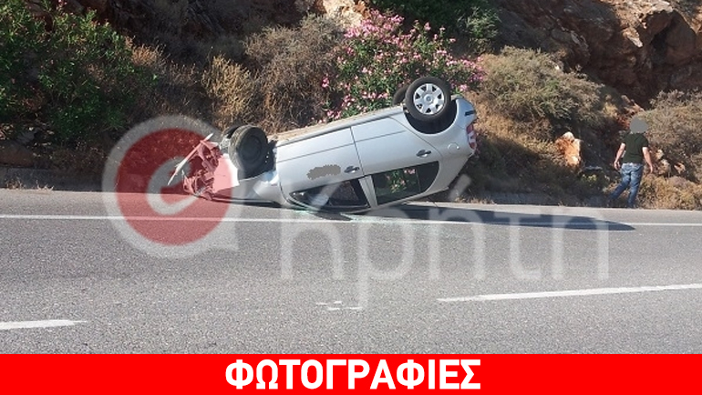 Τα πάνω κάτω σε αυτοκινητόδρομο της Κρήτης – Τούμπαρε» I.X.