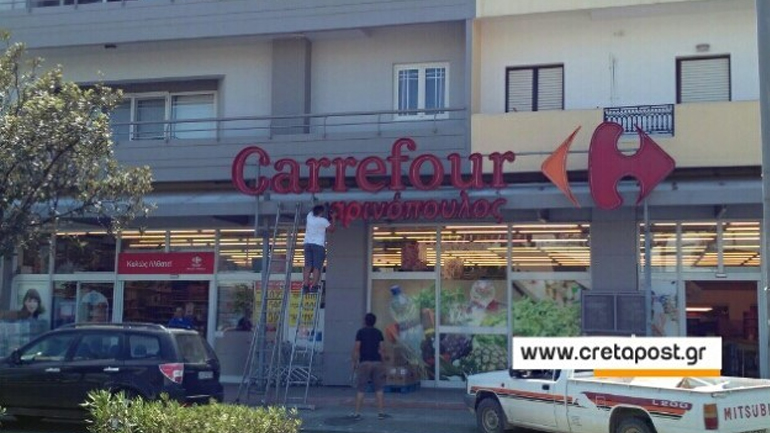 Ηράκλειο: Στη θέση της πάλι η ταμπέλα του «Μαρινόπουλου»