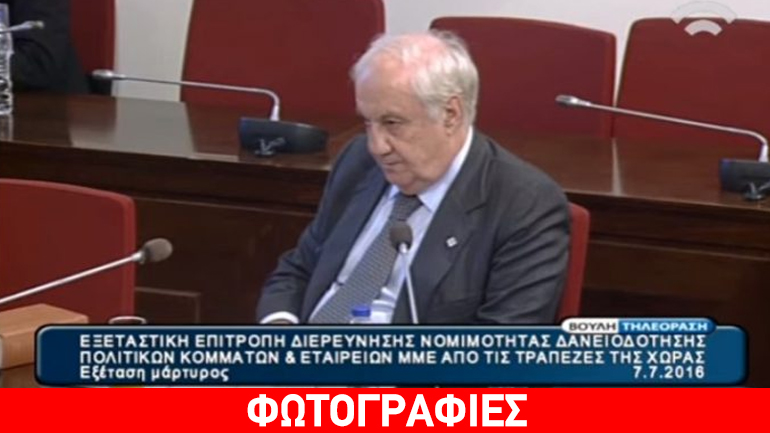 H κατάθεση Μαντζούνη (Alpha Bank) στην Εξεταστική, ο ΔΟΛ και το ύποπτο δάνειο της Εμπορικής