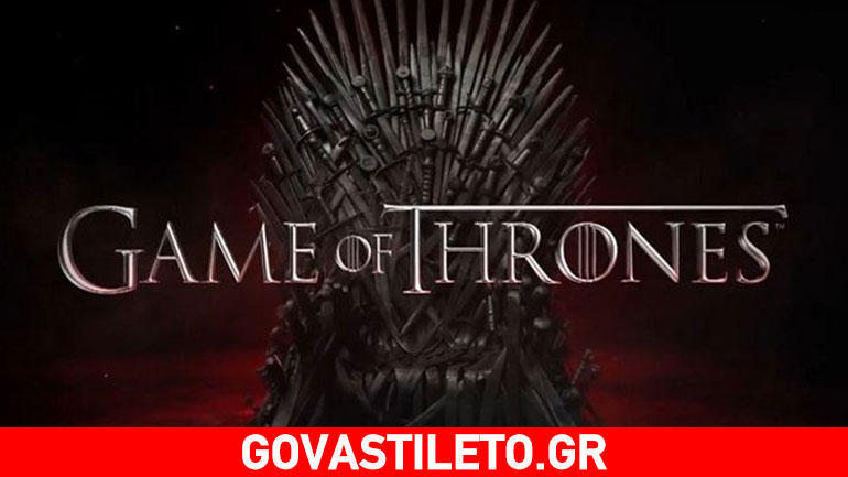 Άσχημα νέα για τους fans του «Game of Thrones»: Ο έβδομος κύκλος θα αργήσει να έρθει
