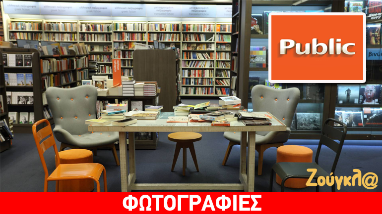 Πλήρως ανανεωμένο το κατάστημα Public στο The Mall Athens