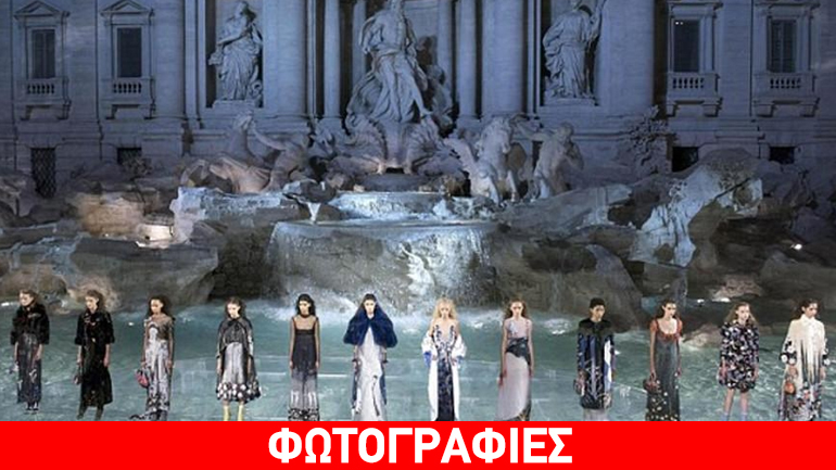 Fendi: Το παραμυθένιο fashion show στην Fontana di Trevi για τα 90 χρόνια του οίκου