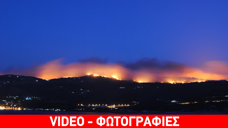 Πύρινη λαίλαπα στη Σάμο Πύρινη λαίλαπα στη Σάμο