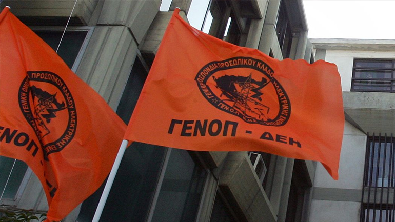 Τρίωρη στάση εργασίας από τη ΓΕΝΟΠ-ΔΕΗ Τρίωρη στάση εργασίας από τη ΓΕΝΟΠ-ΔΕΗ