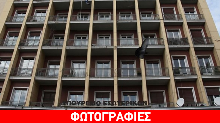 Aπίστευτες… ανακοινώσεις στο Υπουργείο Εσωτερικών