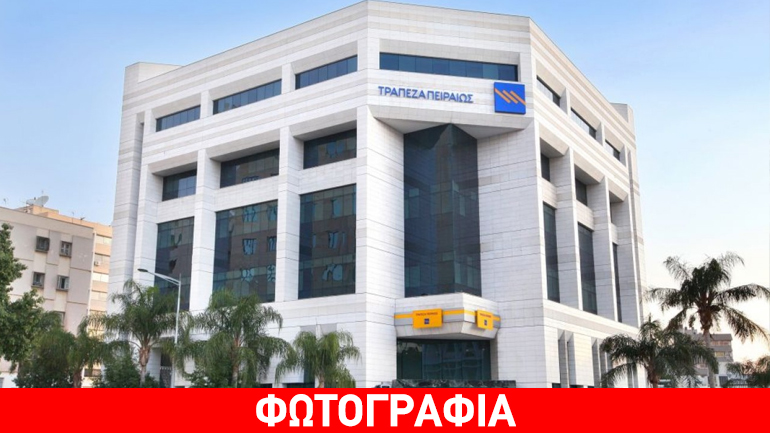 Σε Λιβανέζο επιχειρηματία η Πειραιώς Κύπρου